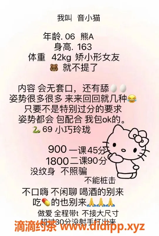 杭州楼凤-拱墅音小猫，900元嫩妹69互舔服务