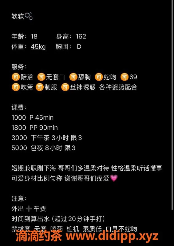 杭州楼凤-上城嫩妹软软，69互舔1000元起