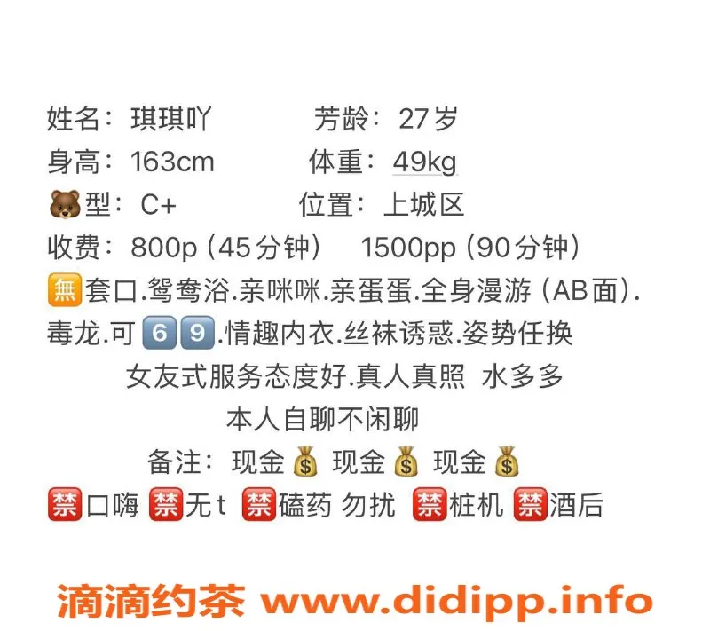 杭州楼凤资源信息,琪琪，上城御姐，800元起，69互舔服务