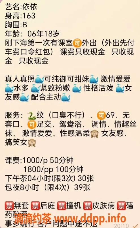 杭州楼凤-拱墅嫩妹依依，语文数学辅导1000元起