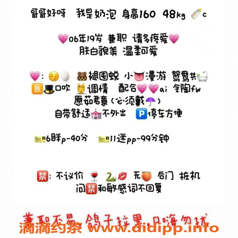 广州楼凤-广州天河奶泡芙，600元起等你来体验