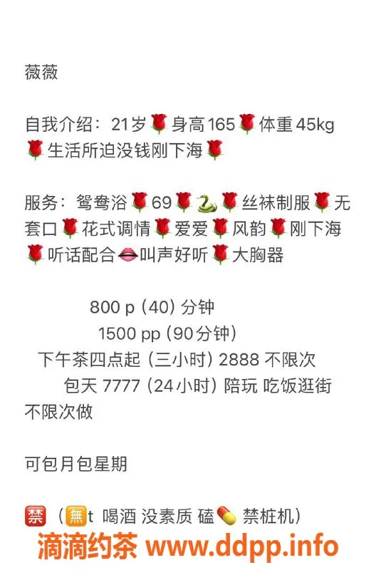 杭州楼凤资源信息,上城嫩妹微微，800元起69互舔服务