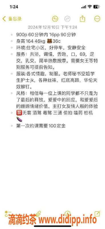 杭州楼凤资源信息,萧山玥玥，巨乳御姐69互舔体验