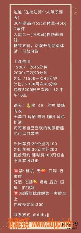 深圳楼凤资源信息,龙华御姐迪迪，亲亲舌吻服务，价格亲民！