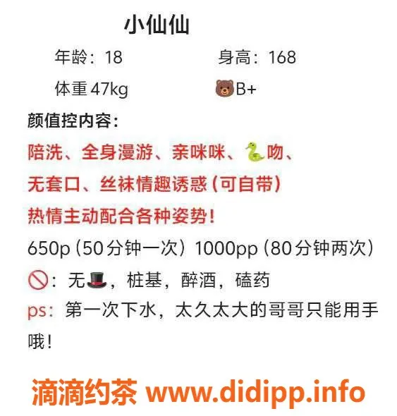 成都楼凤-成华区小仙仙，身高167，胸B，超高配合度体验