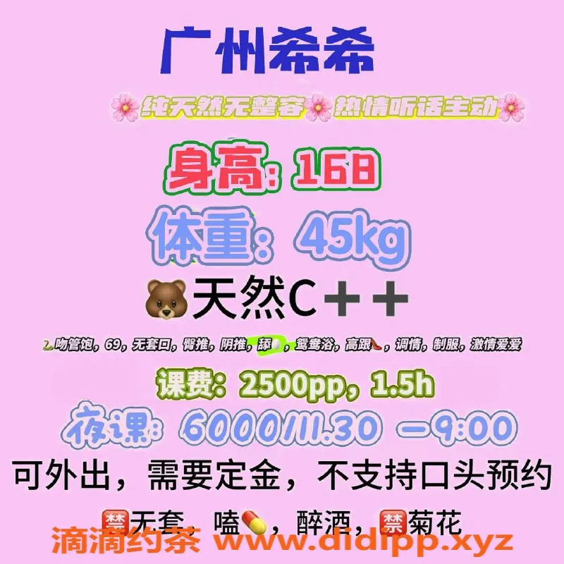 广州楼凤-天河希希，私教2500，夜场6000