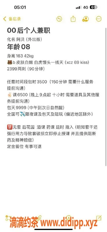 广州楼凤-白云外出嫩妹贝贝，24PP夜课服务