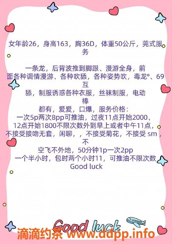 福州楼凤-福州小珍珠—视频认证，尽享服务体验