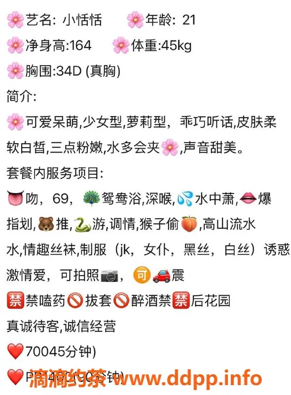 广州楼凤-佛山桂城小恬恬，嫩妹大胸，7P服务