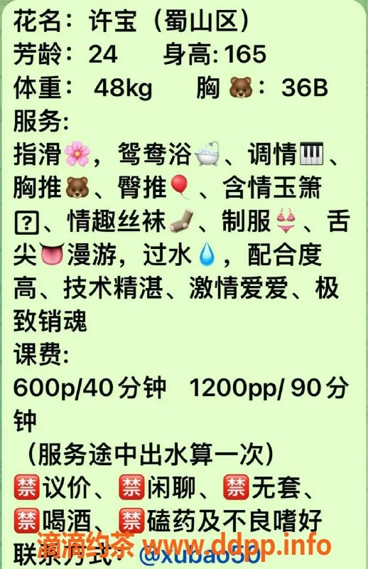 合肥楼凤-合肥蜀山区许宝，课费600起，私聊了解更精彩