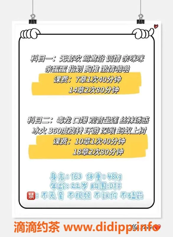 广州楼凤-海珠御姐小莱，7P鸳鸯浴享受大胸服务