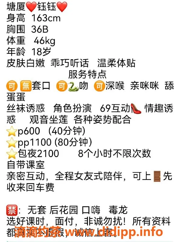 东莞楼凤资源信息,艺名钰钰，塘厦新星，服务超赞！