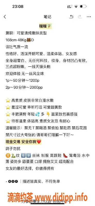 广州楼凤-天河嫩妹暖暖，12P大胸服务超赞！