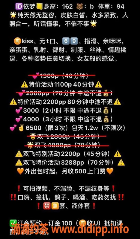 杭州上门服务资源信息,拱墅依梦，苗条御姐69互舔，性价比高