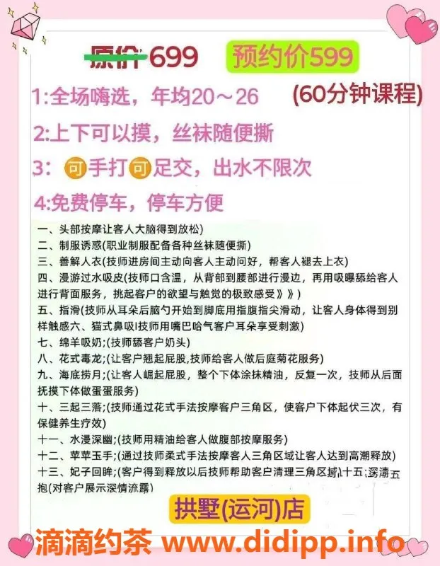 杭州spa会所资源信息,杭州高端丝足Spa，服务优质环境一流