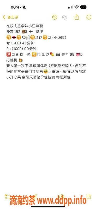 武汉楼凤资源信息,武昌区小歪，轻松600p，热情服务等你来享受！