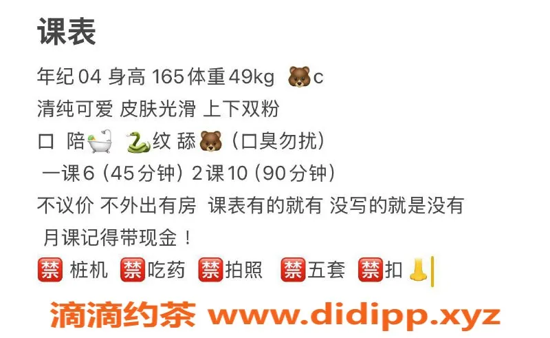 武汉楼凤资源信息,洪山区优优妹子，修车600p起，上车爽快体验