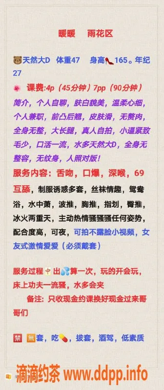 长沙楼凤资源信息,雨花区暖暖，400元专业服务，值得尝试！