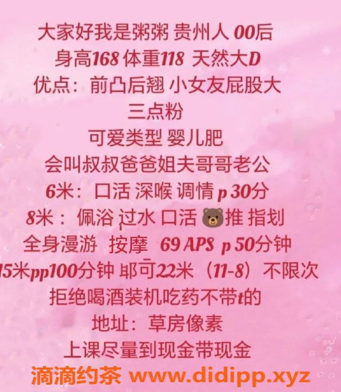 北京楼凤-朝阳粥粥，23岁微胖可爱御女，600元服务