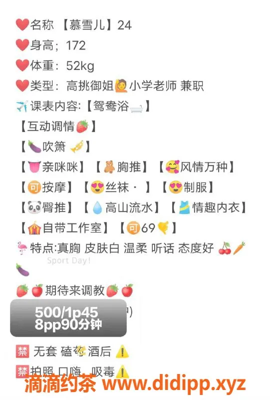 长沙楼凤资源信息,天心区慕雪儿：500元服务，超值体验等你来尝试！