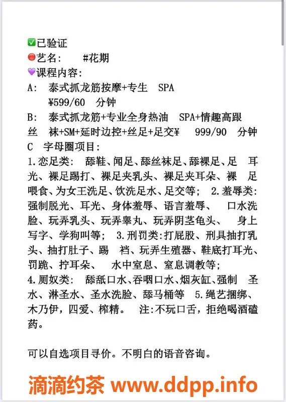 北京抓龙筋-朝阳花期s，164cm御姐，6米起服务体验！