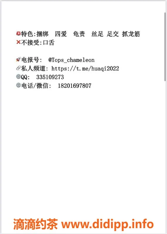 北京抓龙筋-朝阳花期s，164cm御姐，6米起服务体验！