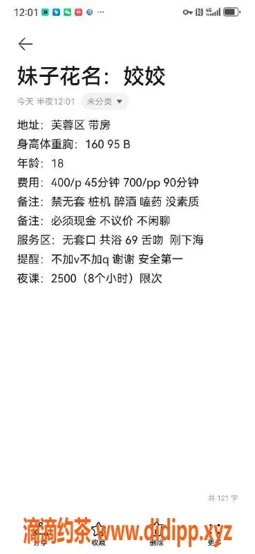 长沙楼凤资源信息,芙蓉区姣姣，400元一次，服务超赞！