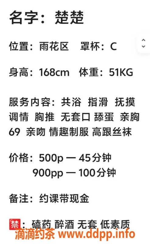 长沙楼凤-雨花区楚楚，500元超值服务体验