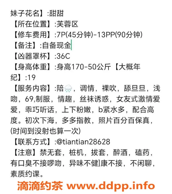 长沙楼凤-芙蓉区甜甜，700p/1300pp，服务棒棒哒！