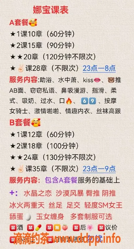 北京spa会所-朝阳娜宝，26岁161cm，49kg，1000元服务控