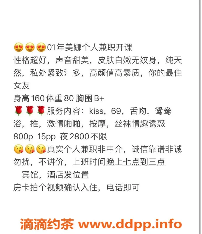 广州楼凤-广州番禺美娜，700到1300元超值体验