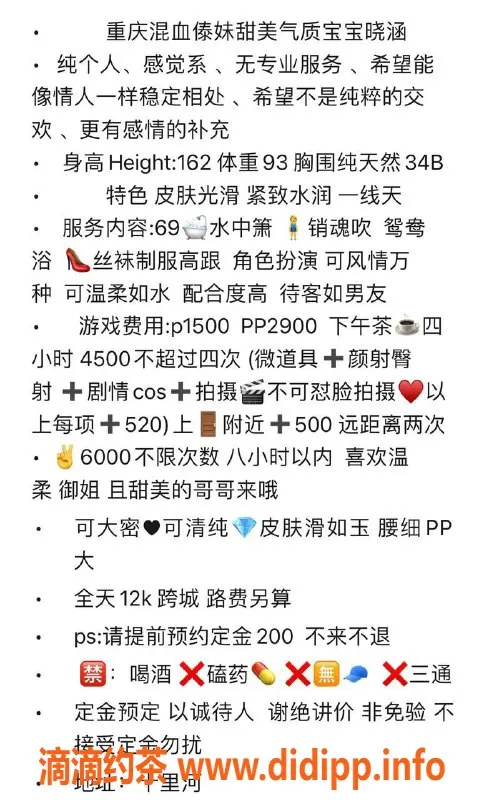 北京楼凤-朝阳晓涵，24岁164cm气质妹，温柔服务1500元