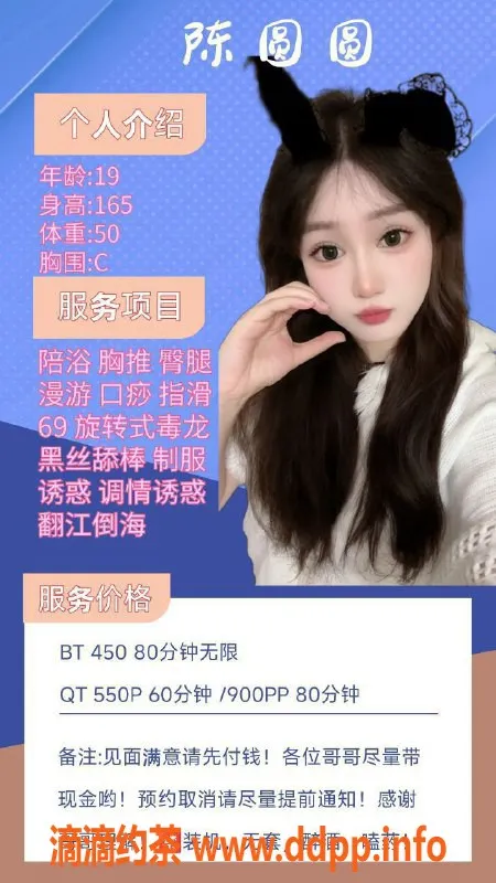 成都楼凤资源信息,成都桐梓林陈圆圆，19岁C罩杯，优质服务