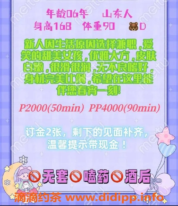 北京楼凤-朝阳区夏目，1800起步，温柔女友系！