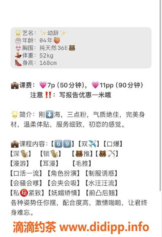 成都楼凤-成都成华区嫩妹幼辞，巨乳服务，700元/50分钟