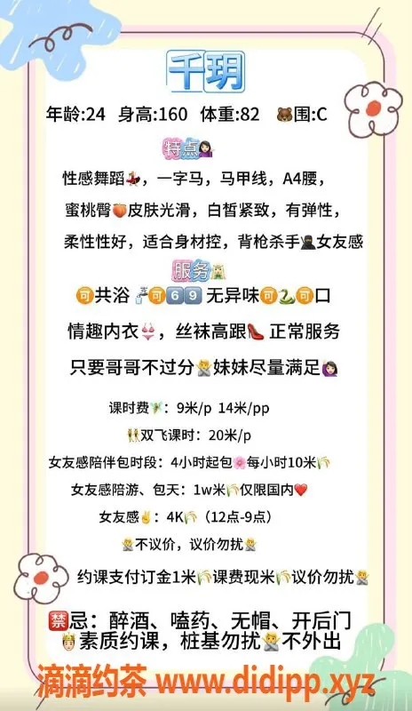 成都楼凤-26岁千玥，柔滑皮肤9P自聊服务，完美配合