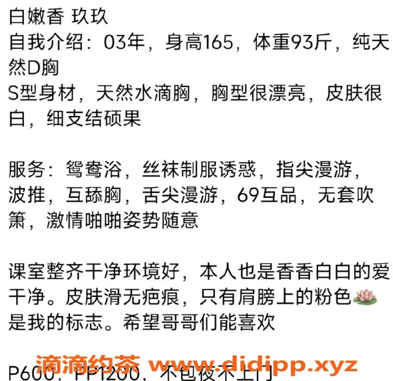 厦门楼凤-思明莲坂附近玖玖，胸推服务超赞