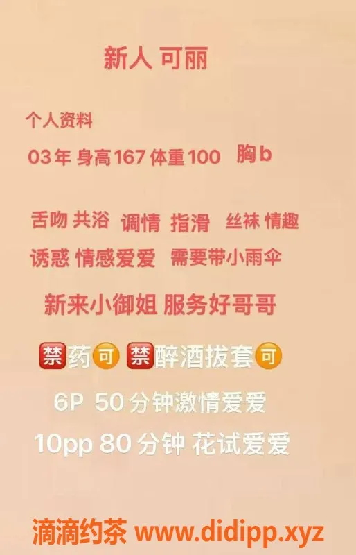 成都楼凤资源信息,成都青羊区可丽 22岁御姐服务600元起