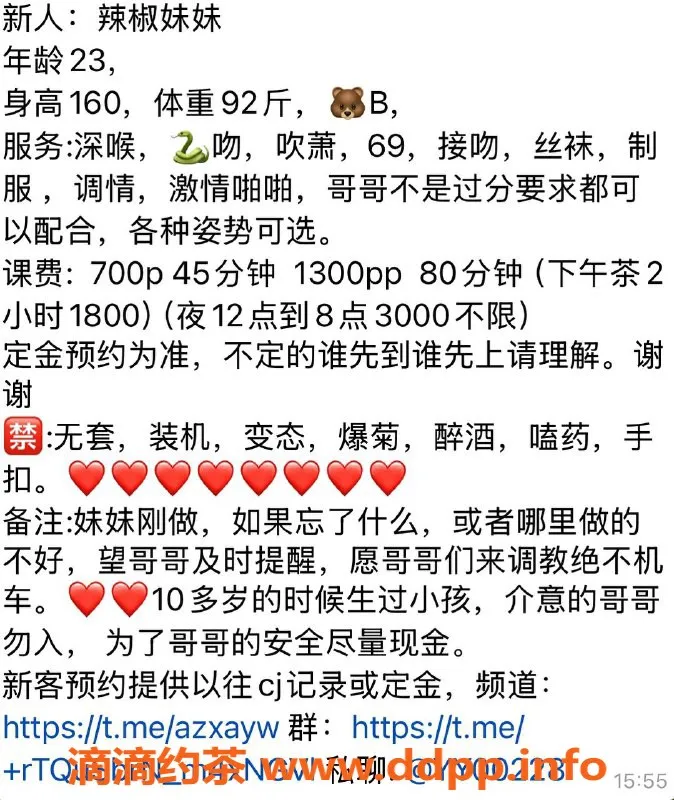 杭州楼凤-辣椒妹妹，萧山区超值服务，体验只需700元！