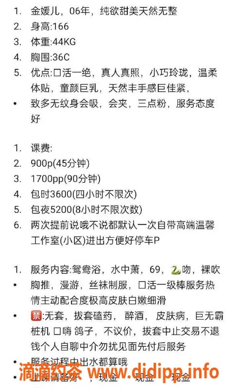 杭州楼凤-上城区金媛儿，超值课费只需900元