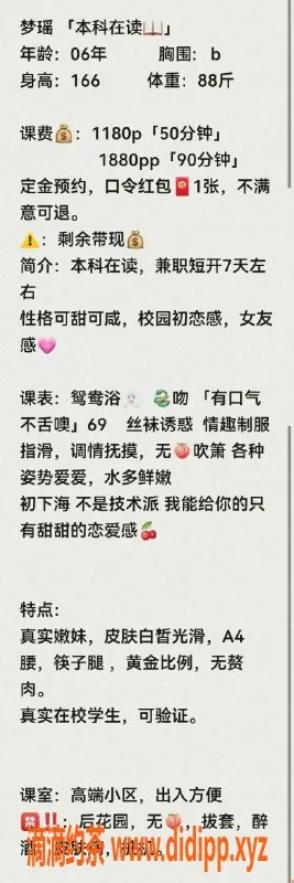 深圳楼凤-南山刘梦瑶，私密服务，真实体验推荐