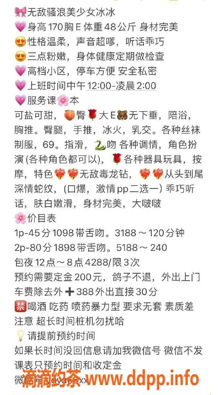 深圳楼凤-南山冰冰，1098起，全方位服务等你体验！