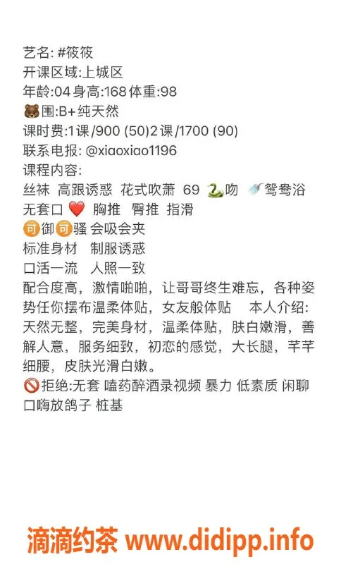 杭州楼凤资源信息,上城嫩妹筱筱，900元私聊服务可选！