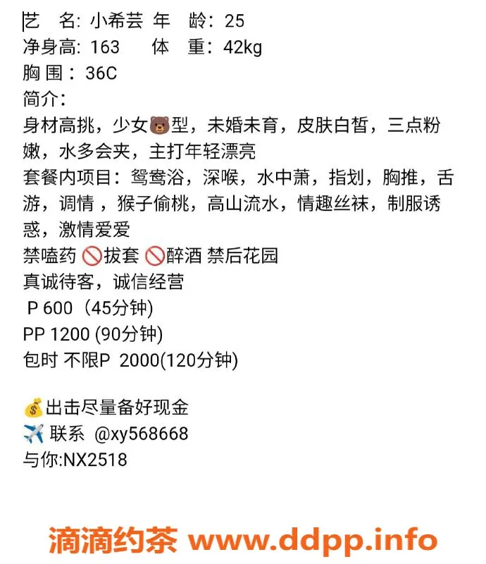 广州楼凤-广州天河小希芸，600元起，快来体验！