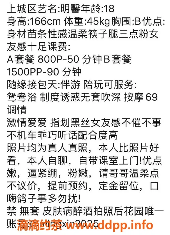 杭州楼凤资源信息,上城嫩妹明馨，800元体验互动服务