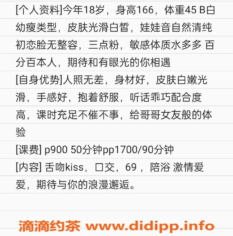 杭州楼凤资源信息,拱墅嫩妹宁宁，900元全套真享受！