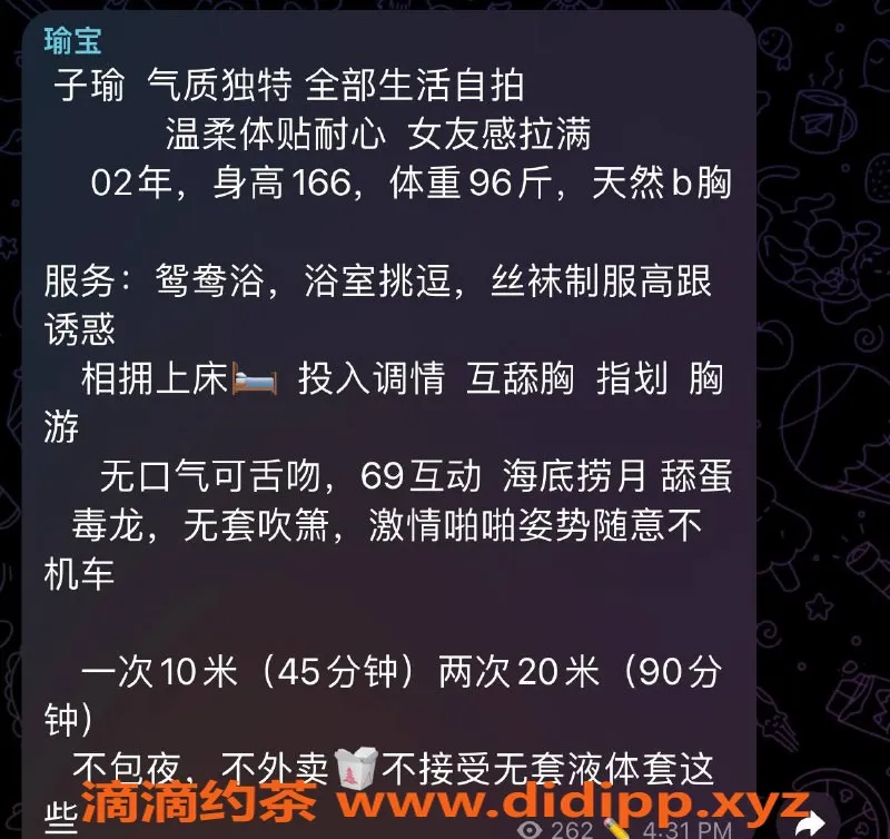 杭州楼凤-拱墅御姐瑜宝，10p轻松享受舌吻服务
