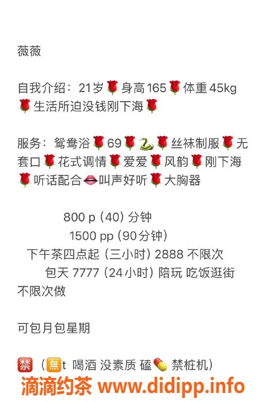 杭州楼凤资源信息,上城嫩妹微微，800元私密服务等你来体验