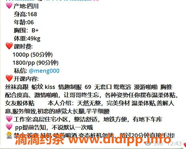 杭州楼凤-上城萌萌，1000元/次，嫩妹大长腿