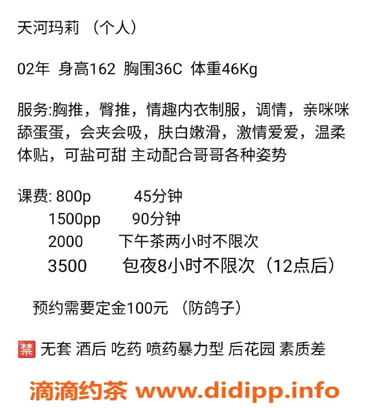 广州楼凤-广州天河玛莉，800起，敬请期待！
